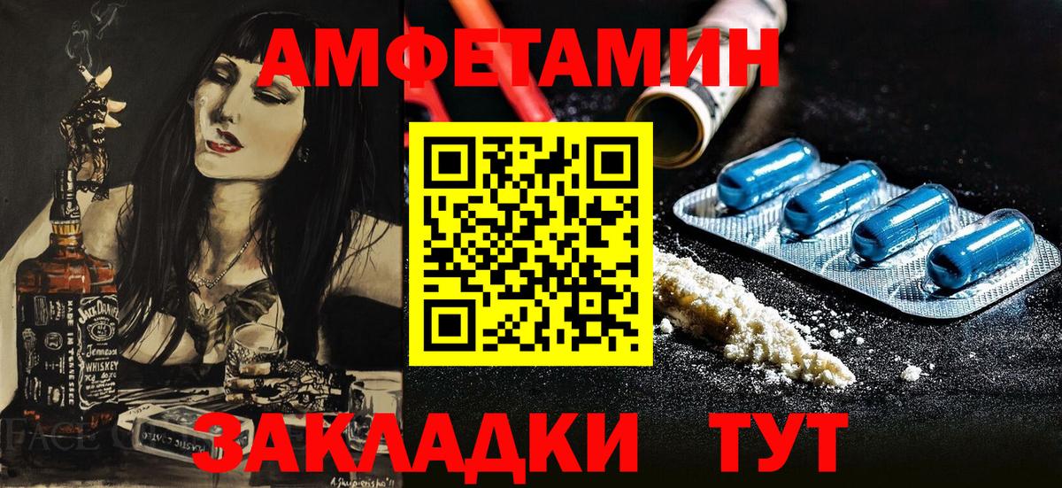 Амфетамин 98%  АМФ  Тосно  Вход с VPN 