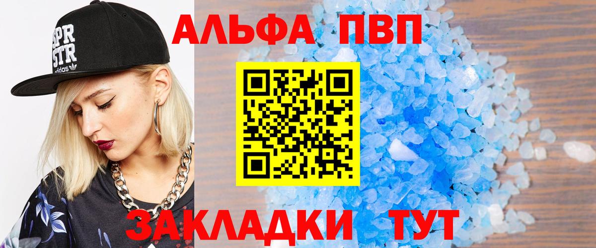 A-PVP VHQ Тосно