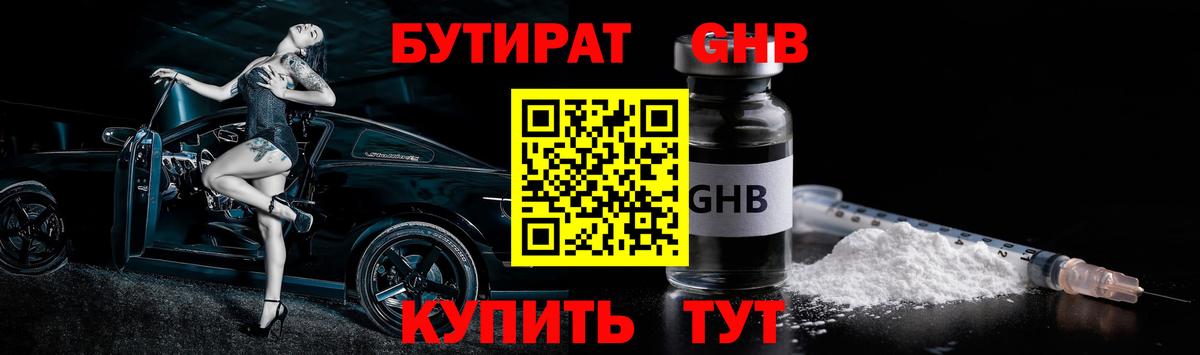 Бутират  Бутират вода  Вход с VPN  Тосно 