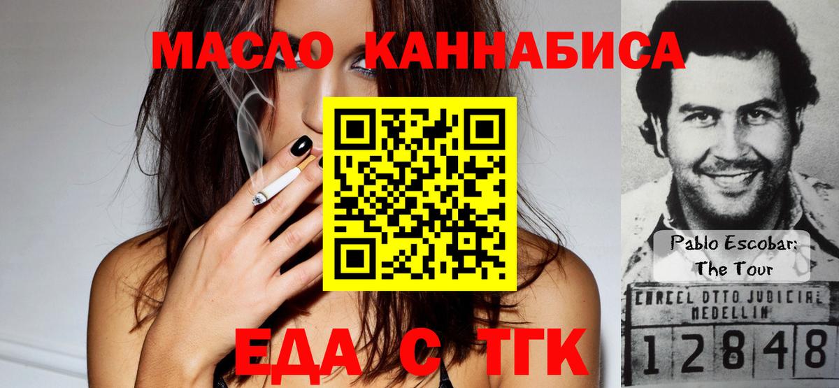 Печенье с ТГК конопля  Вход с VPN  Тосно 