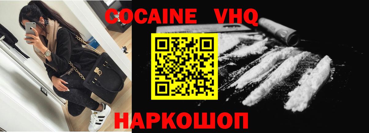 COCAIN 98% Тосно