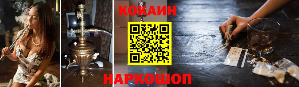 Тосно  КОКАИН Колумбийский  где купить наркотик  COCAIN Колумбийский  Вход с VPN 