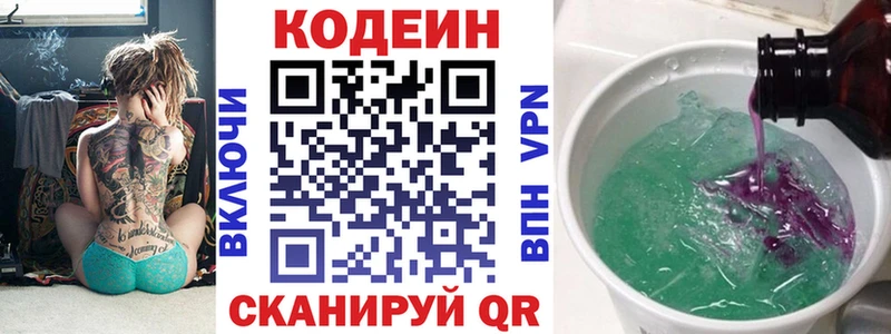 Кодеиновый сироп Lean напиток Lean (лин)  купить наркоту  Тосно 