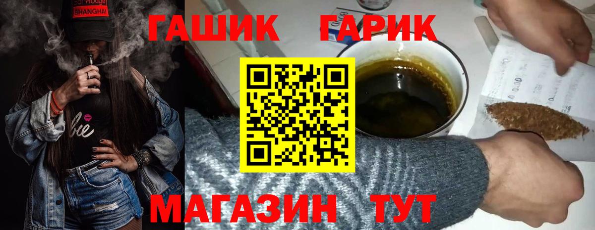ГАШ 40% ТГК  где купить наркоту  Вход с VPN  Тосно  ГАШИШ hashish 