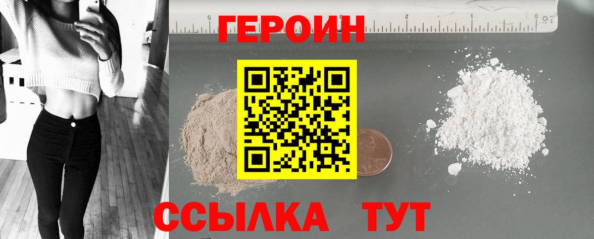 ГЕРОИН VHQ Тосно