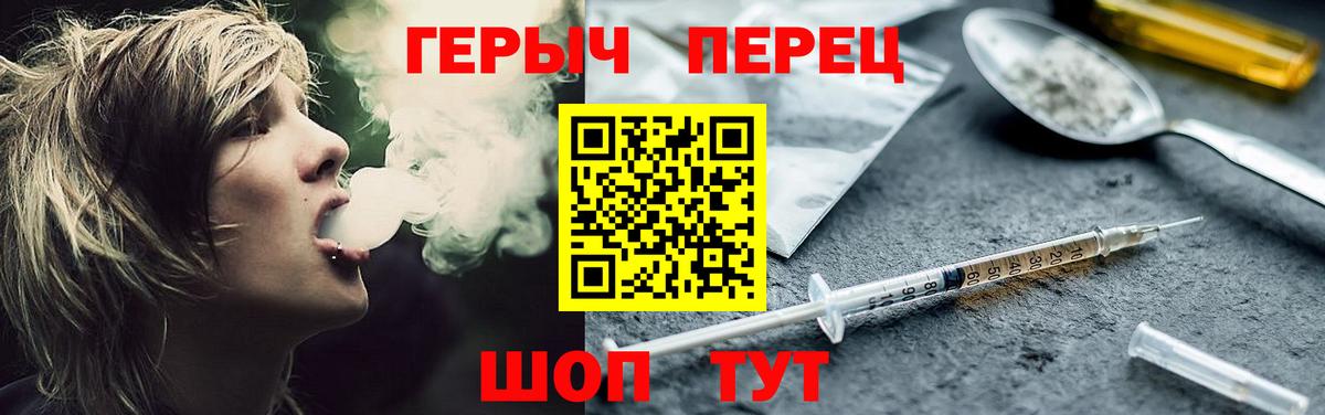 Героин хмурый  ГЕРОИН  Тосно  Вход с VPN 