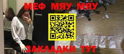 меф VHQ Каменск-Шахтинский