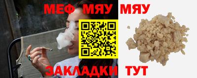 меф VHQ Каменск-Шахтинский