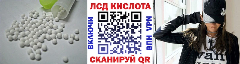 LSD-25 экстази кислота  Тосно 