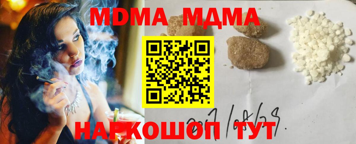 MDMA молли  MDMA VHQ  Вход с VPN  Тосно 