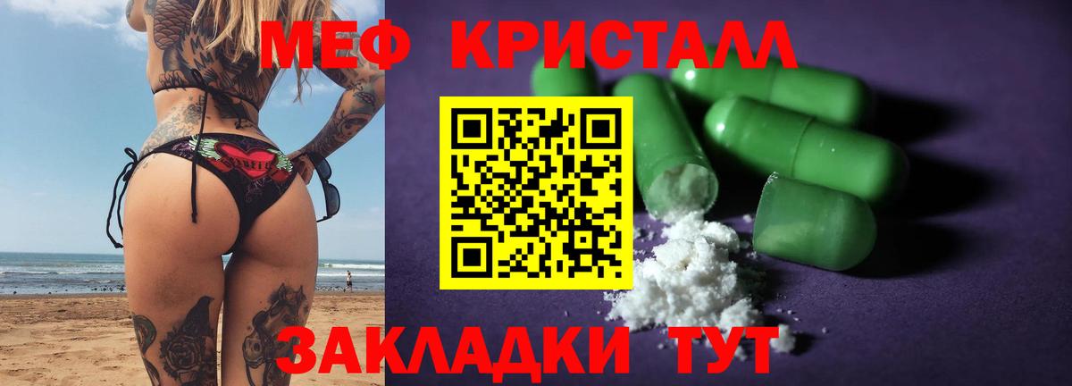 МЕФ VHQ  МЕФ мука  Мефедрон  Тосно  Вход с VPN  МЕФ 