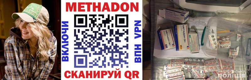 МЕТАДОН methadone  ссылка на мегу ссылка  Тосно  купить наркоту 