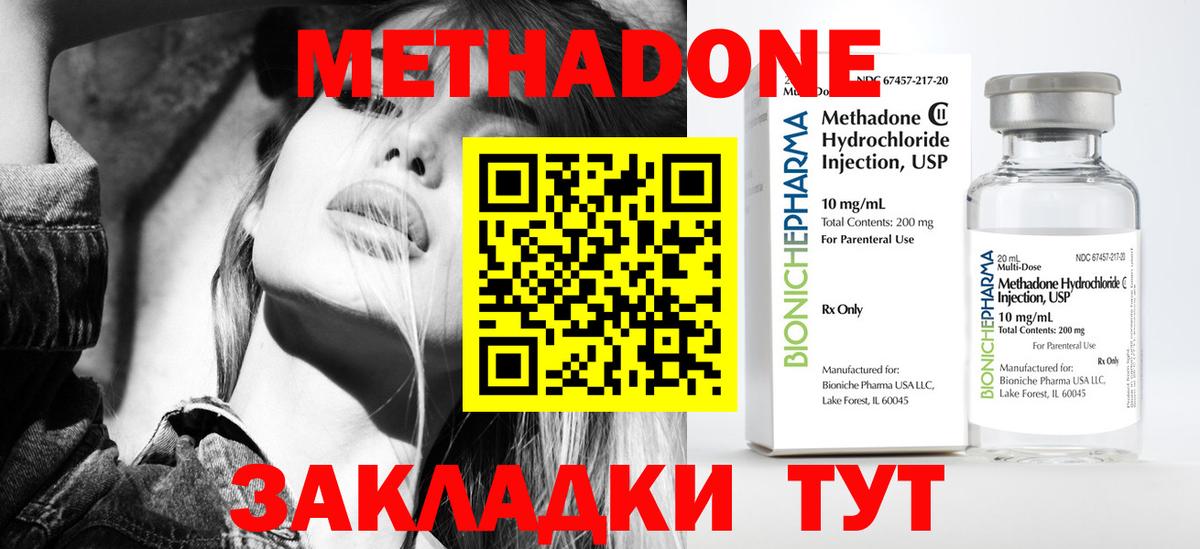 МЕТАДОН мёд Тосно