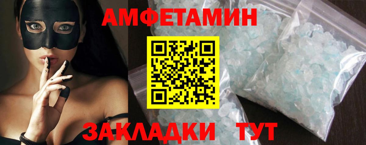 МЕТАМФЕТАМИН мет Тосно