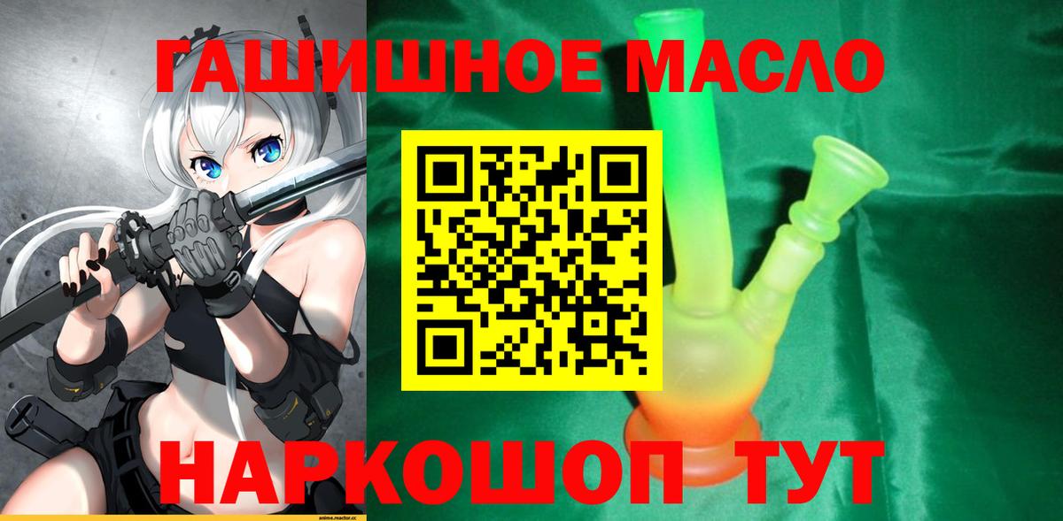 Дистиллят ТГК вейп с тгк Тосно