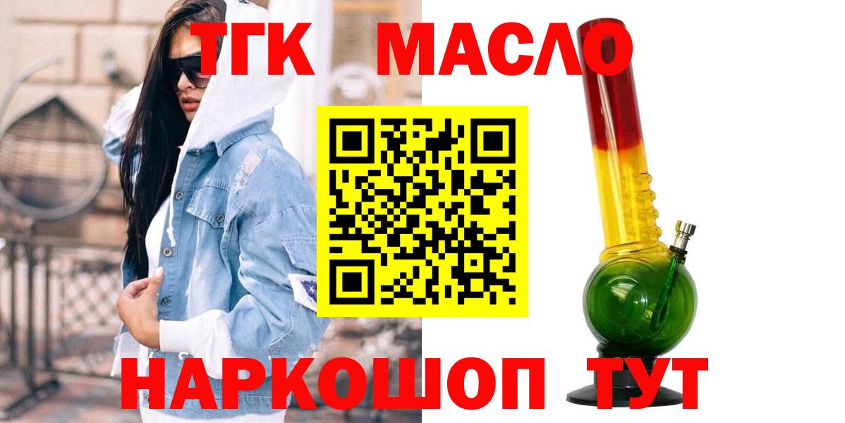 Тосно  Дистиллят ТГК жижа  Вход с VPN  Дистиллят ТГК жижа 